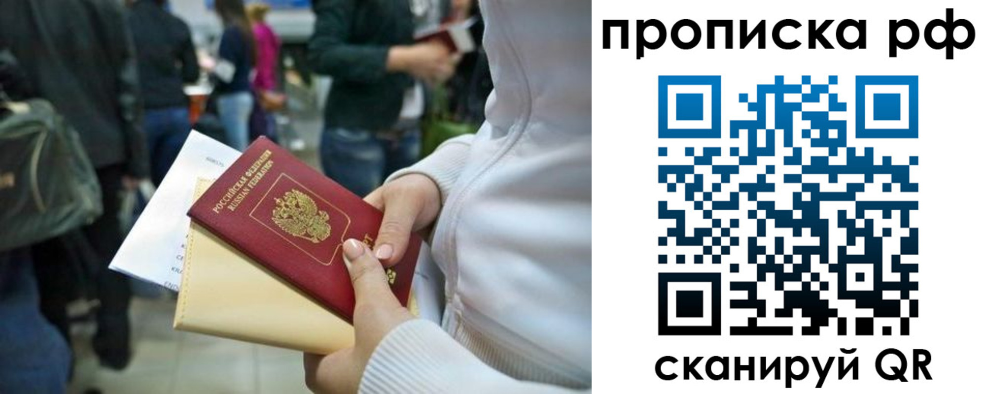прописка в квартире в Коломне