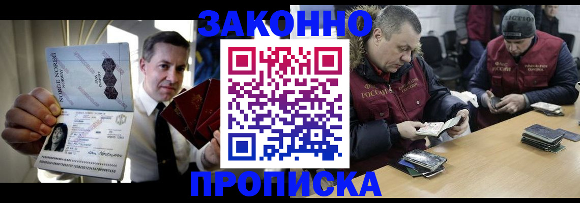 временная регистрация для школы в Коломне