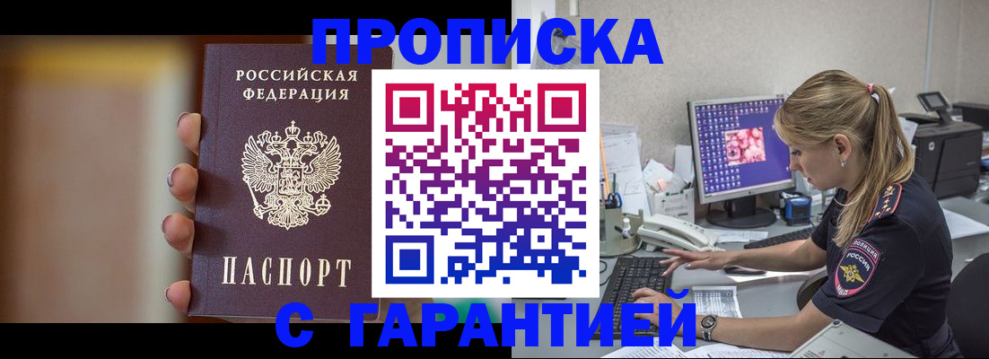 временная регистрация в квартире в Коломне