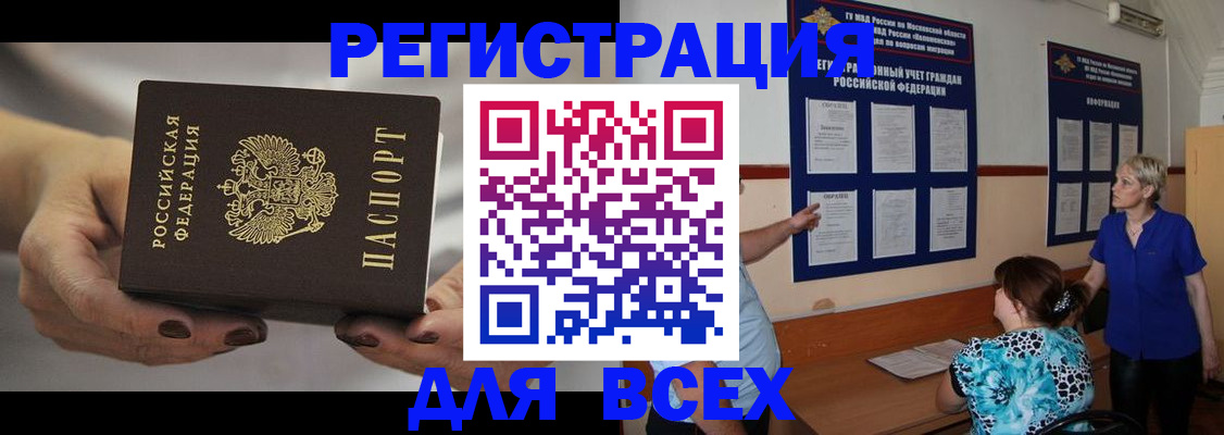 миграционный учет в Коломне