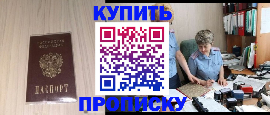 временная регистрация законно в Коломне