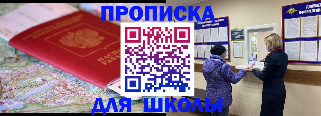 временная регистрация поиск в Коломне