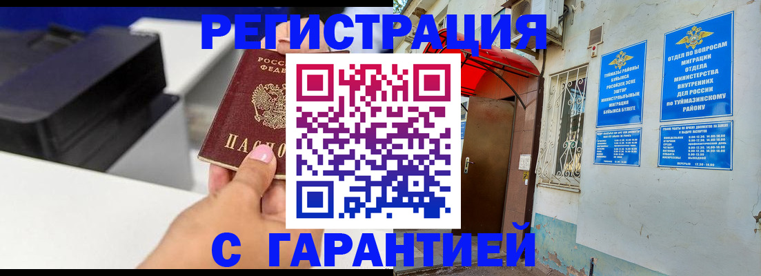 прописка от собственника в Коломне